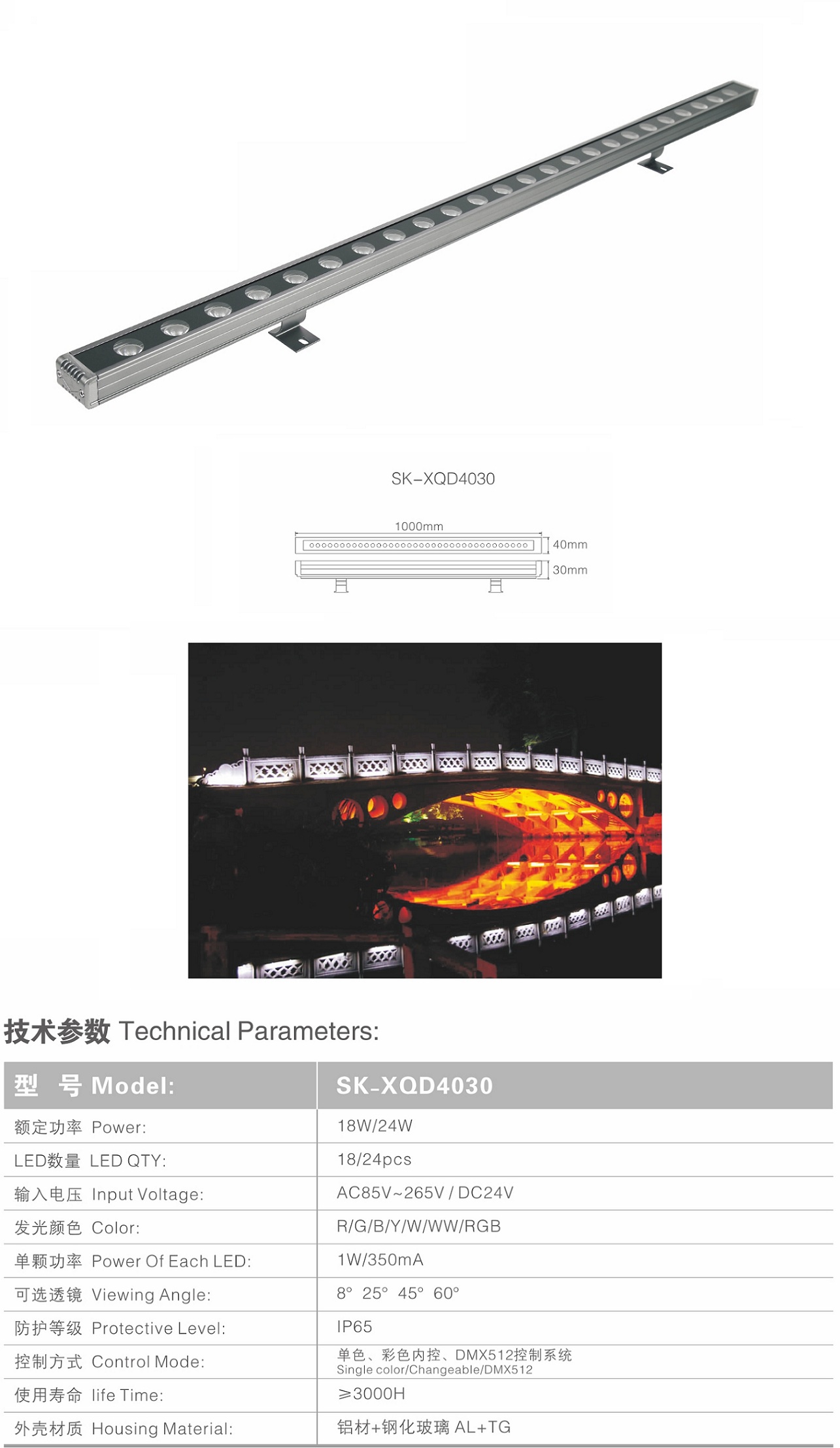 LED洗墙灯 SK-XQD4030