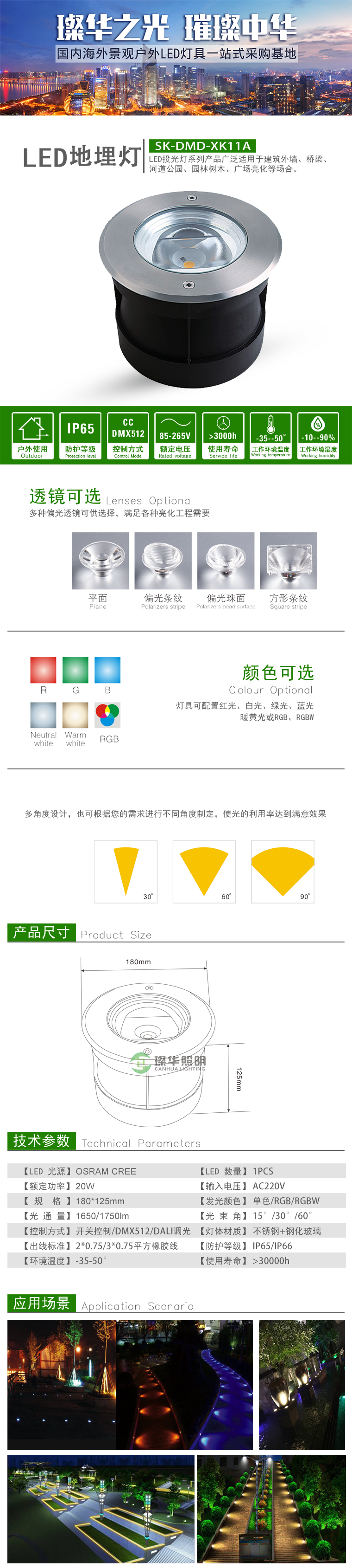 LED地埋灯 SK-DMD-XK11