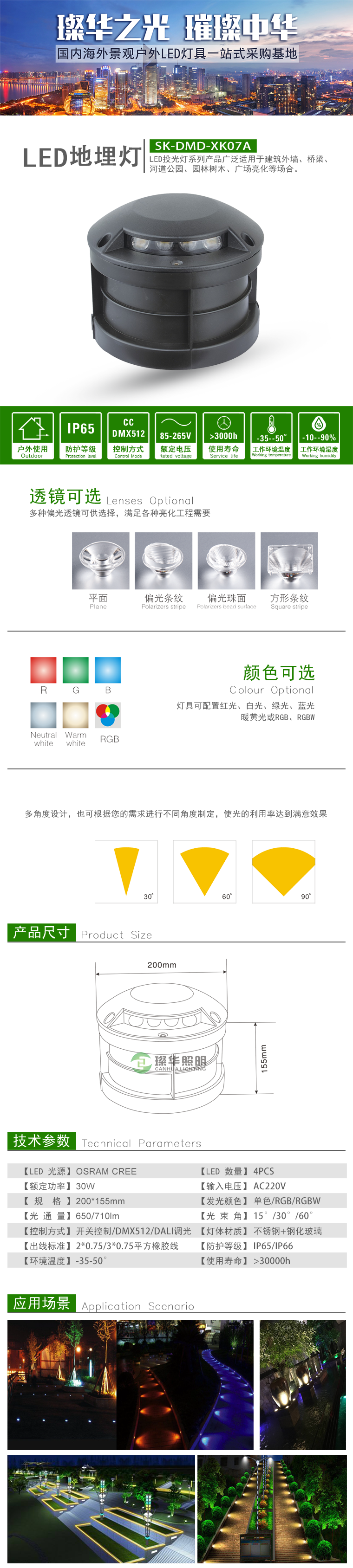 LED地埋灯 SK-DMD-XK07 LED地埋灯 SK-DMD-XK07